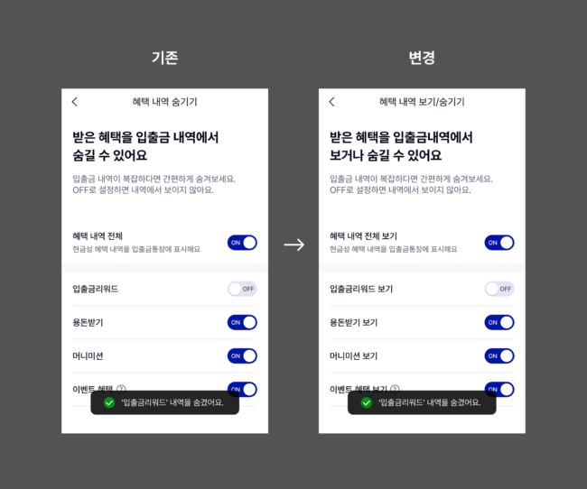 [UX 잎맥 ①] 작은 단어 하나가 만드는 큰 차이