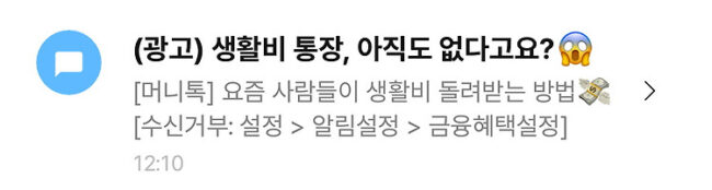 케이뱅크가 고객에게 다가가는 방법, CRM