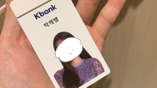 [신규입사자] 신입 케뱅인의 케이뱅크 적응기 1편. 입사 초반