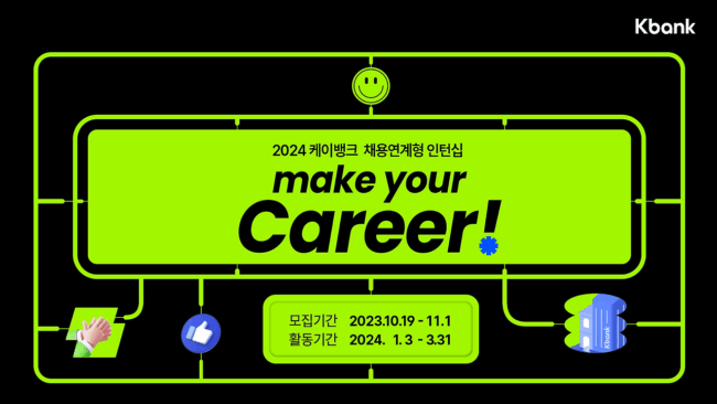 [인턴십] ‘무엇이든 물어보세요’ 오픈채팅방 후기 by 채용담당자