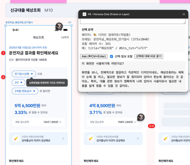 [디자인 실험 노트 ①] 케이뱅크 프로덕트 디자이너가 살아남는 법