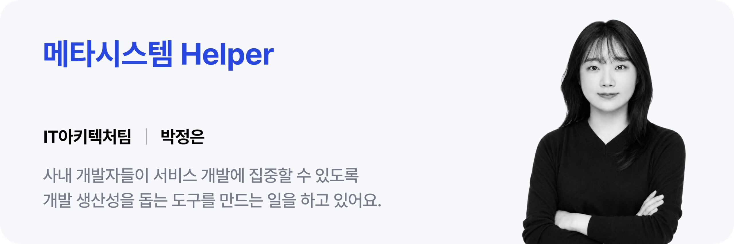 박정은