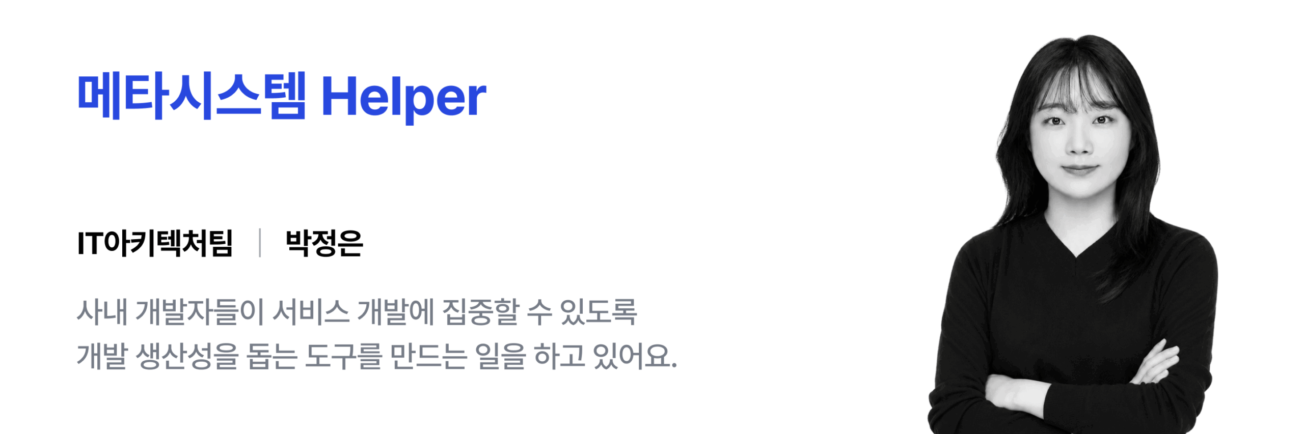 박정은