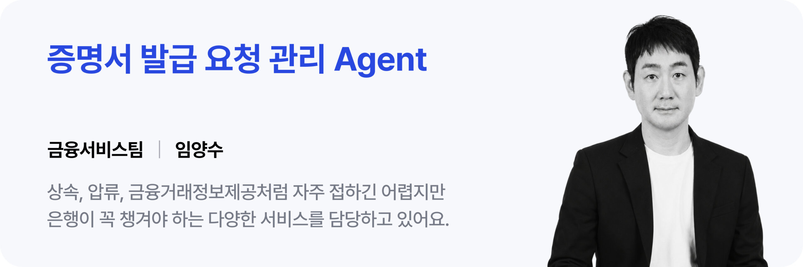 임양수
