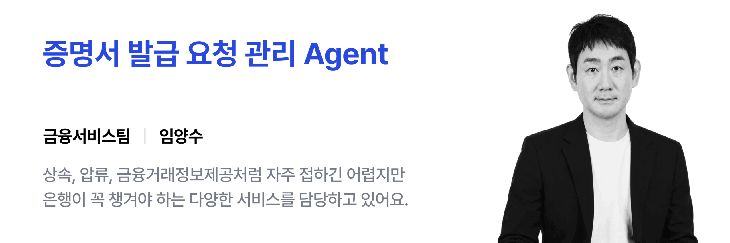 임양수