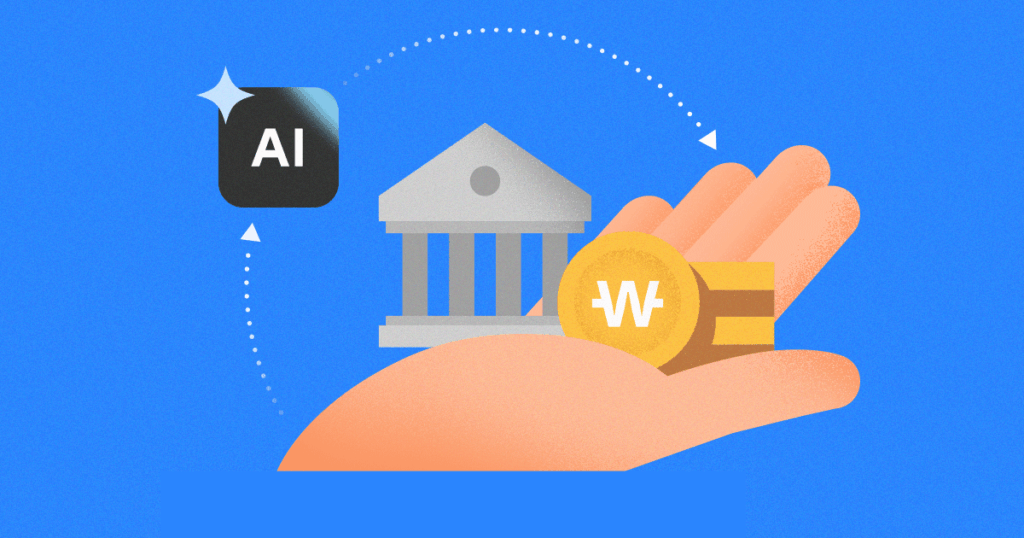 은행은 왜 AI에 투자할까?
